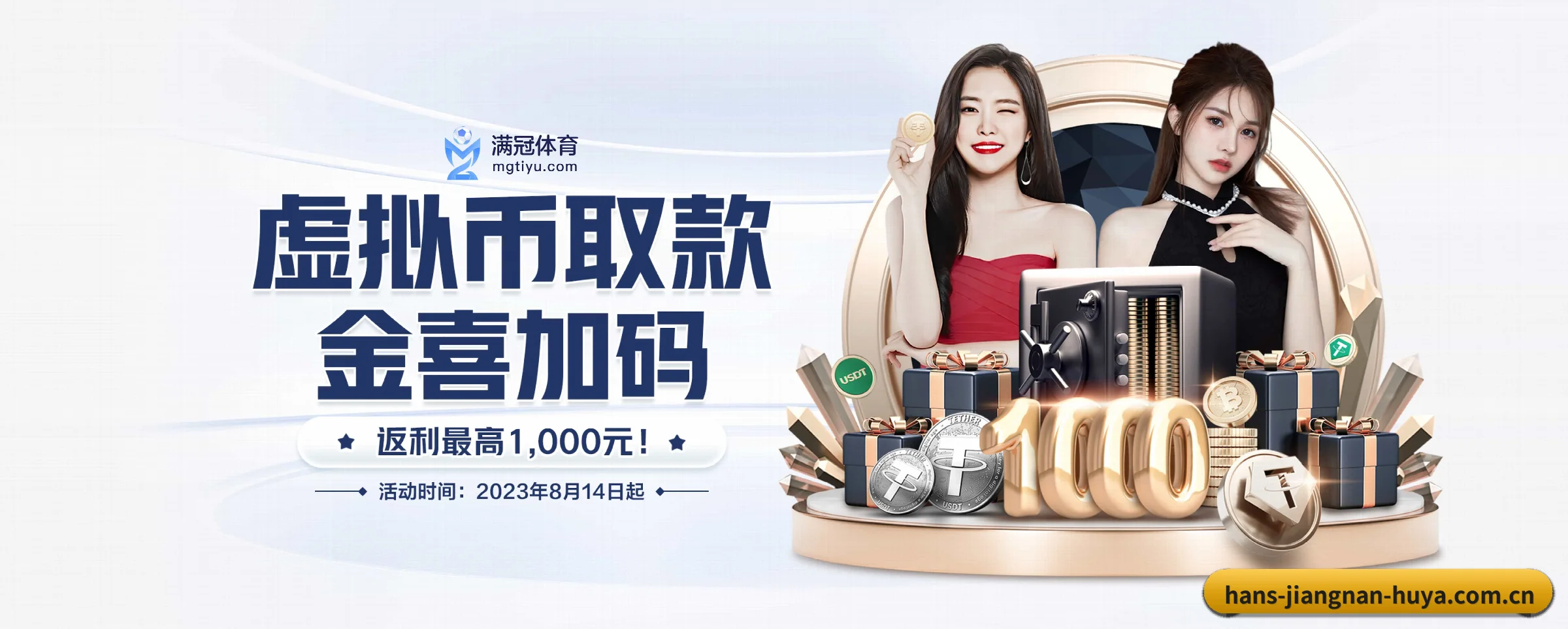 江南体育 APP 界面